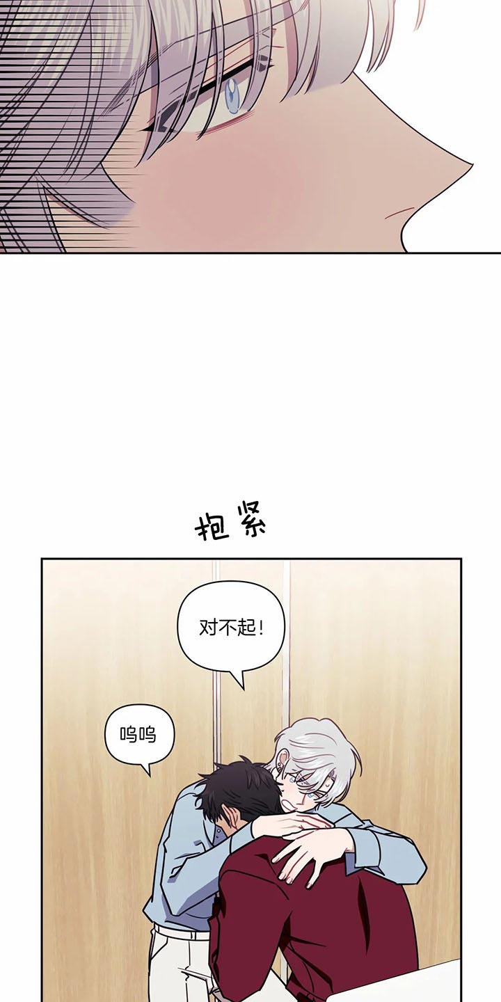 次于别人的关系 第19话 第41页