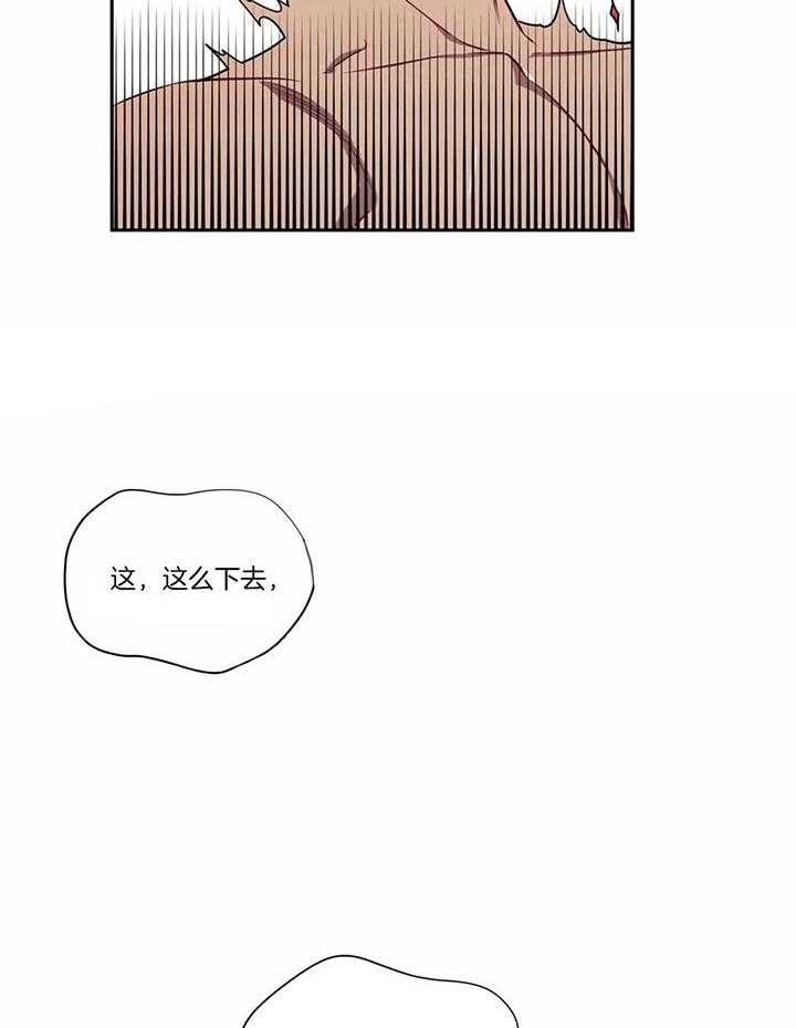 次于别人的关系 第19话 第42页