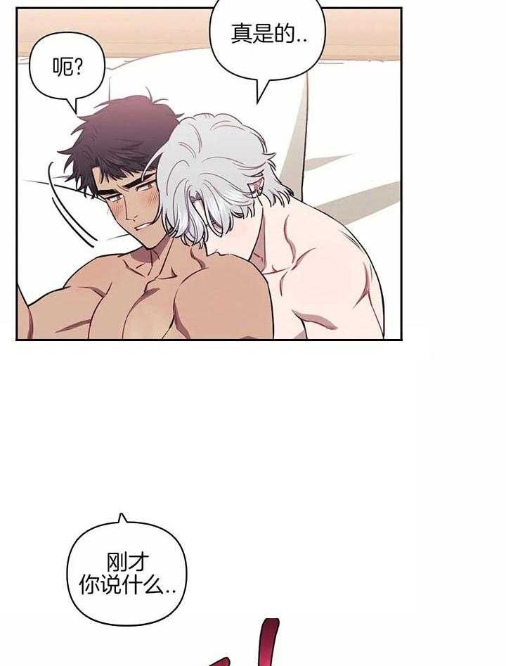 次于别人的关系 第21话 第25页