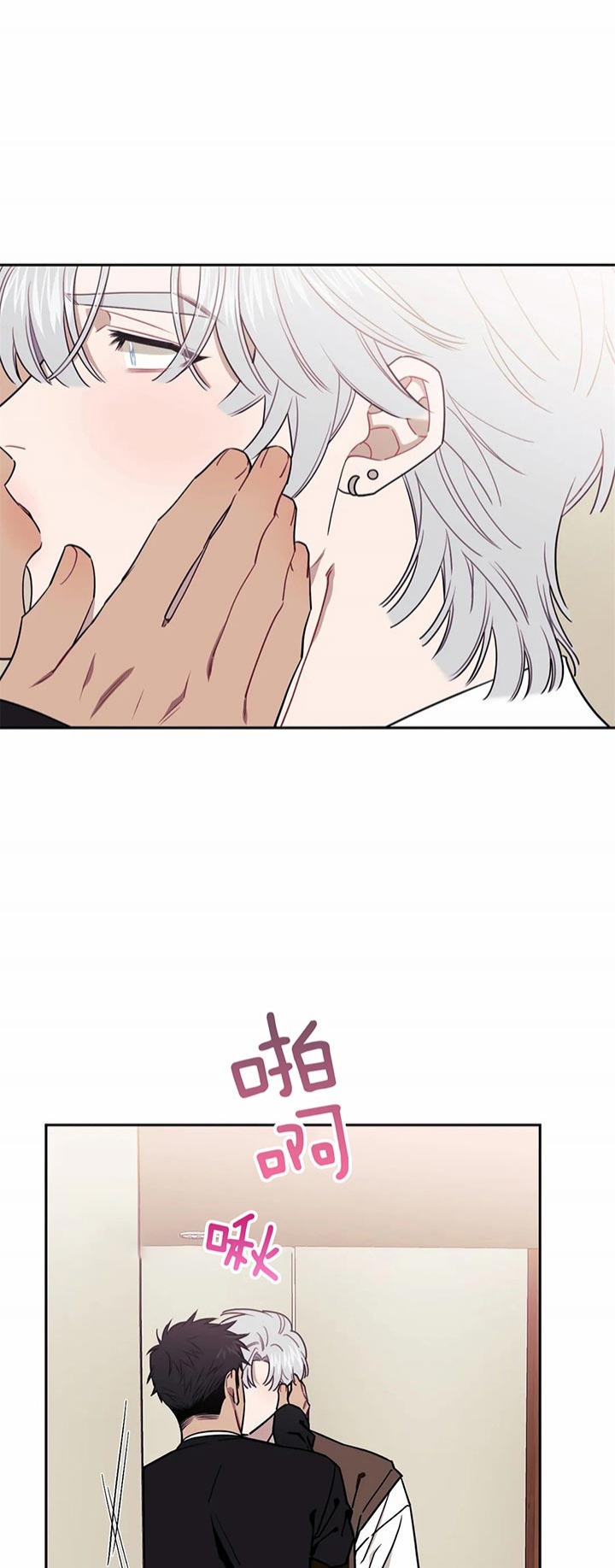 次于别人的关系 第23话 第2页