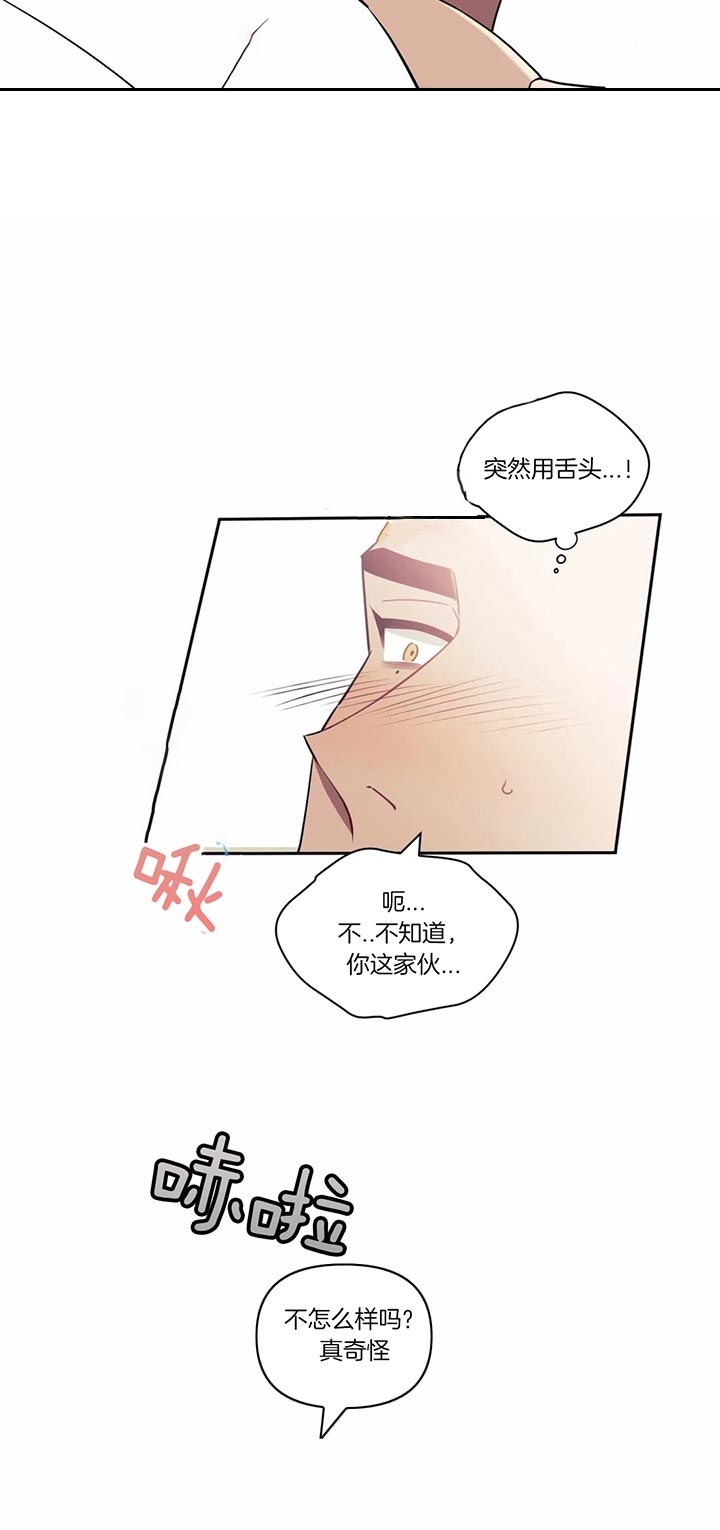 次于别人的关系 第23话 第22页