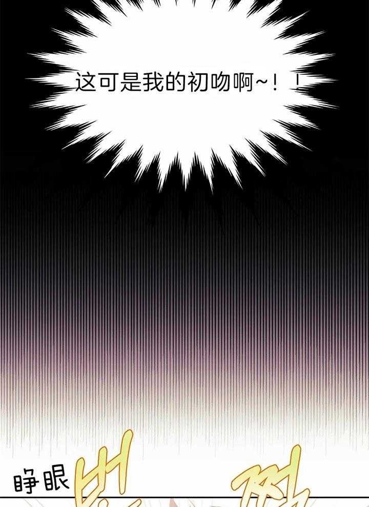 次于别人的关系 第23话 第37页