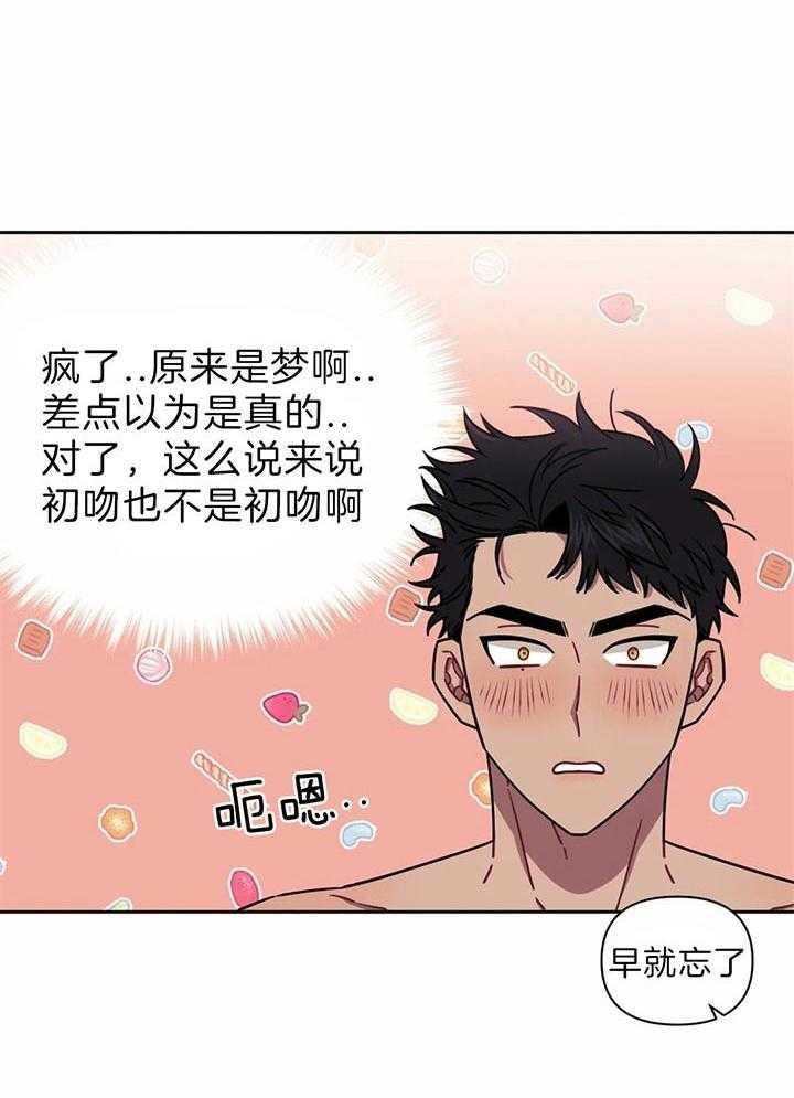 次于别人的关系 第23话 第40页