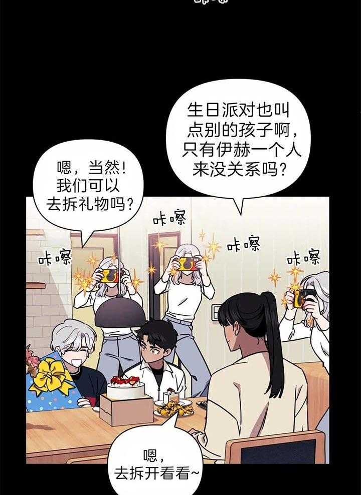 次于别人的关系 第23话 第5页
