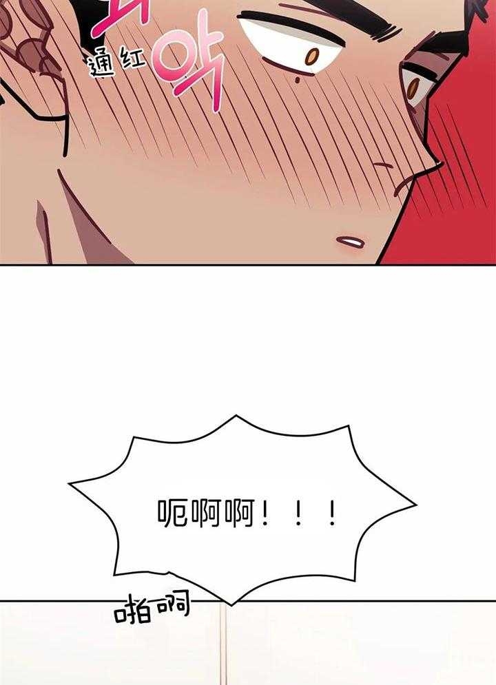 次于别人的关系 第23话 第43页