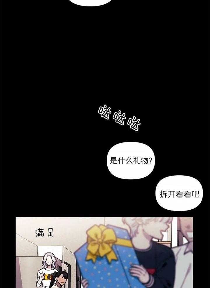 次于别人的关系 第23话 第7页