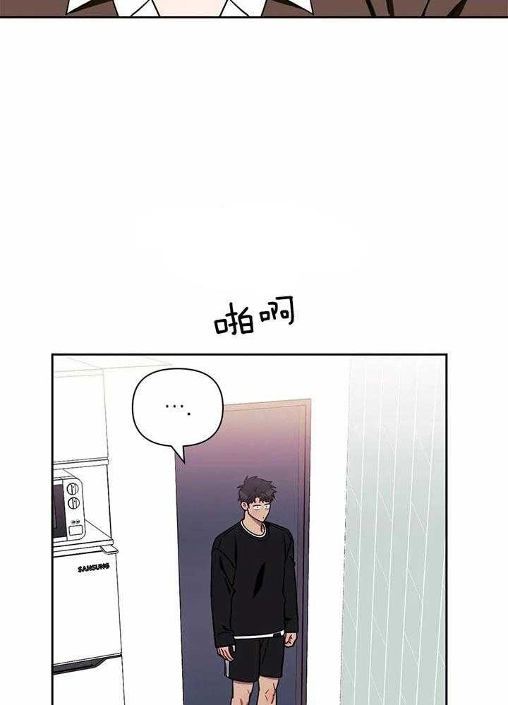 次于别人的关系 第24话 第23页
