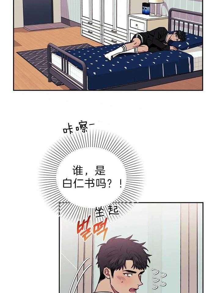 次于别人的关系 第24话 第42页