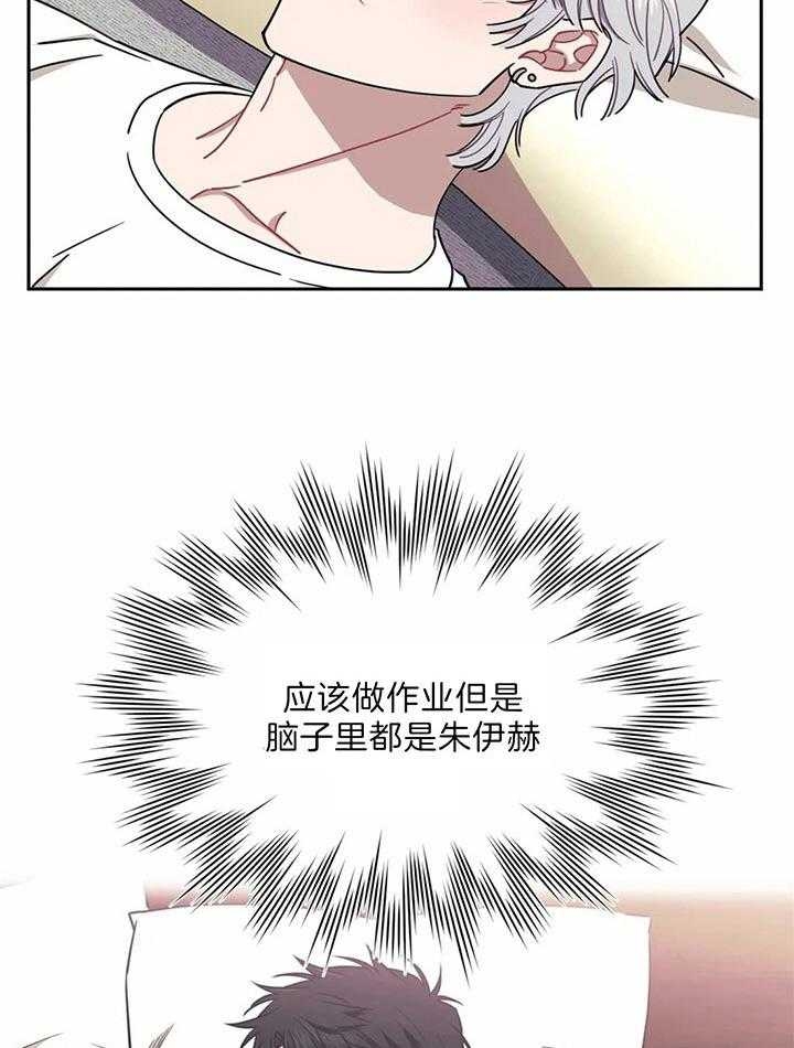 次于别人的关系 第26话 第28页
