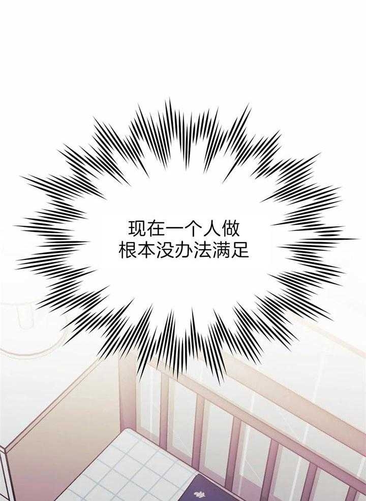 次于别人的关系 第26话 第38页