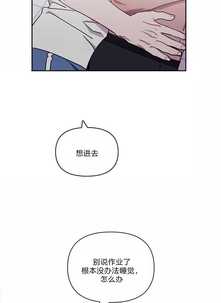次于别人的关系 第26话 第50页