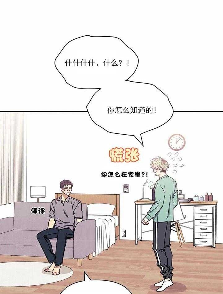 次于别人的关系 第26话 第6页
