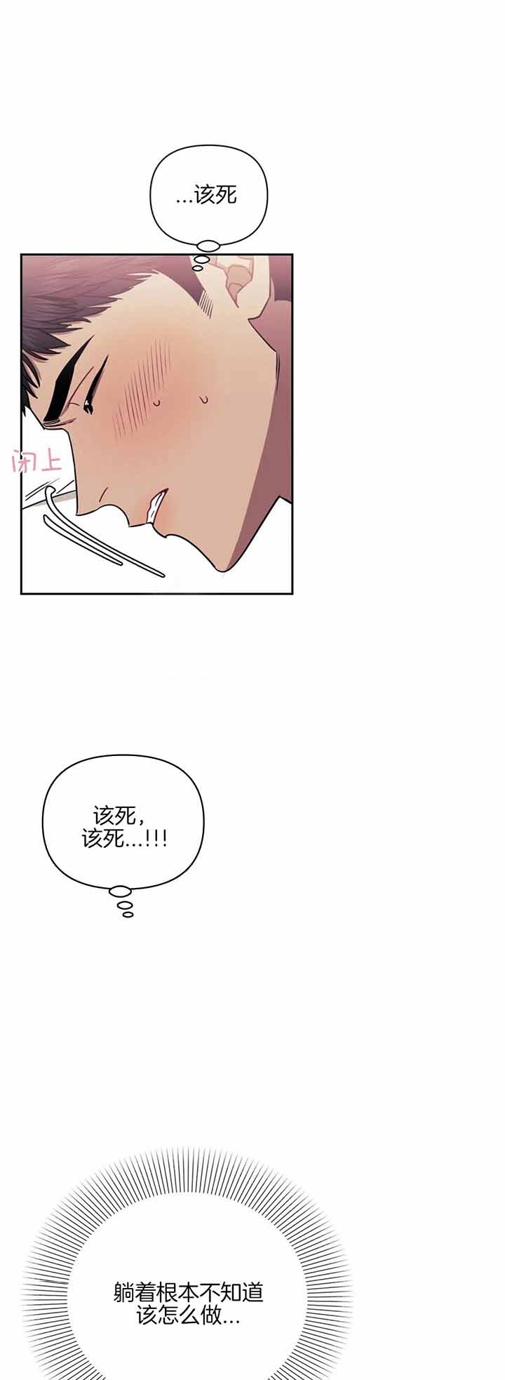 次于别人的关系 第29话 第1页