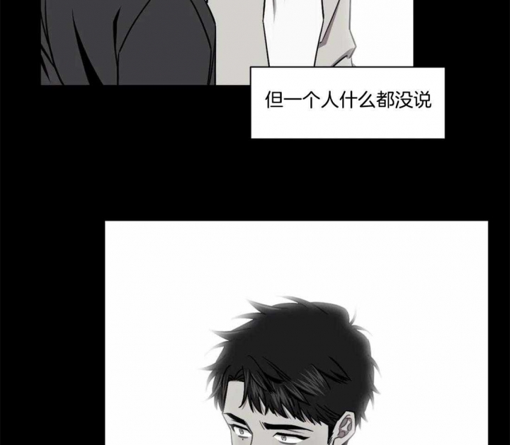 次于别人的关系 第29话 第12页