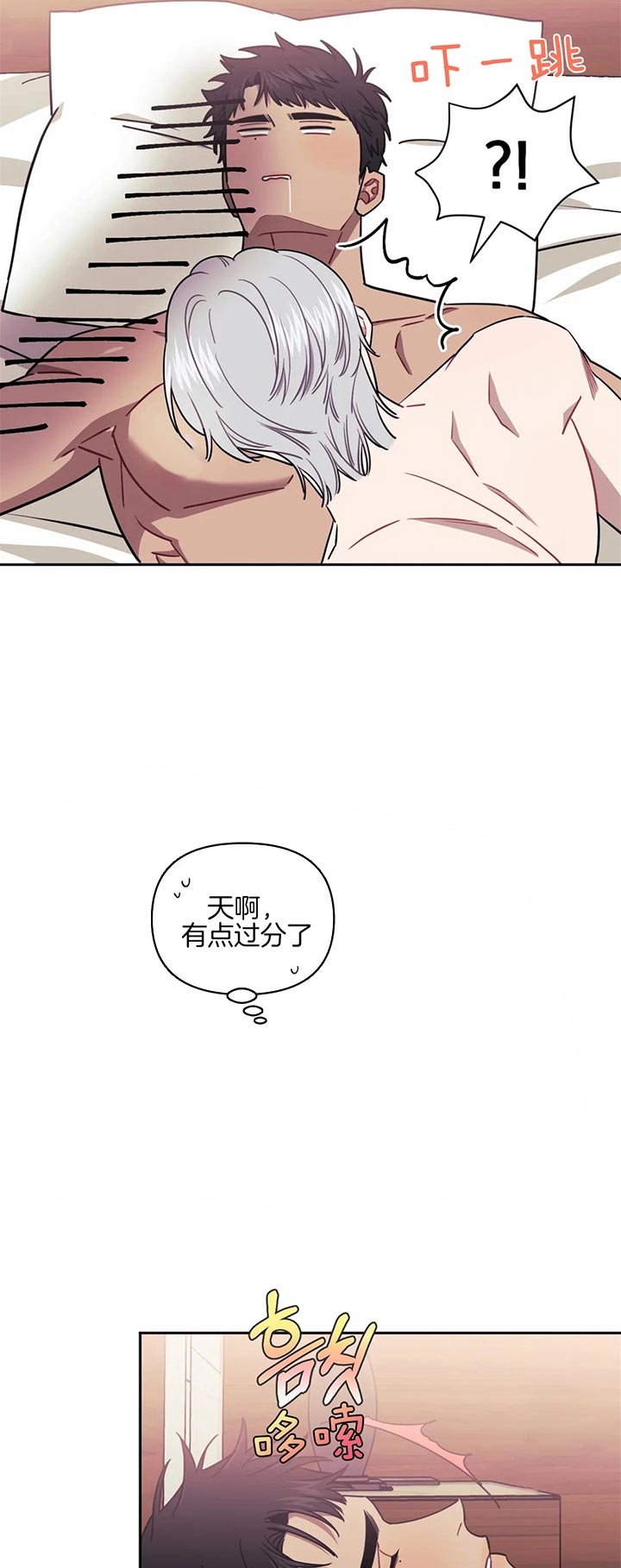 次于别人的关系 第29话 第13页