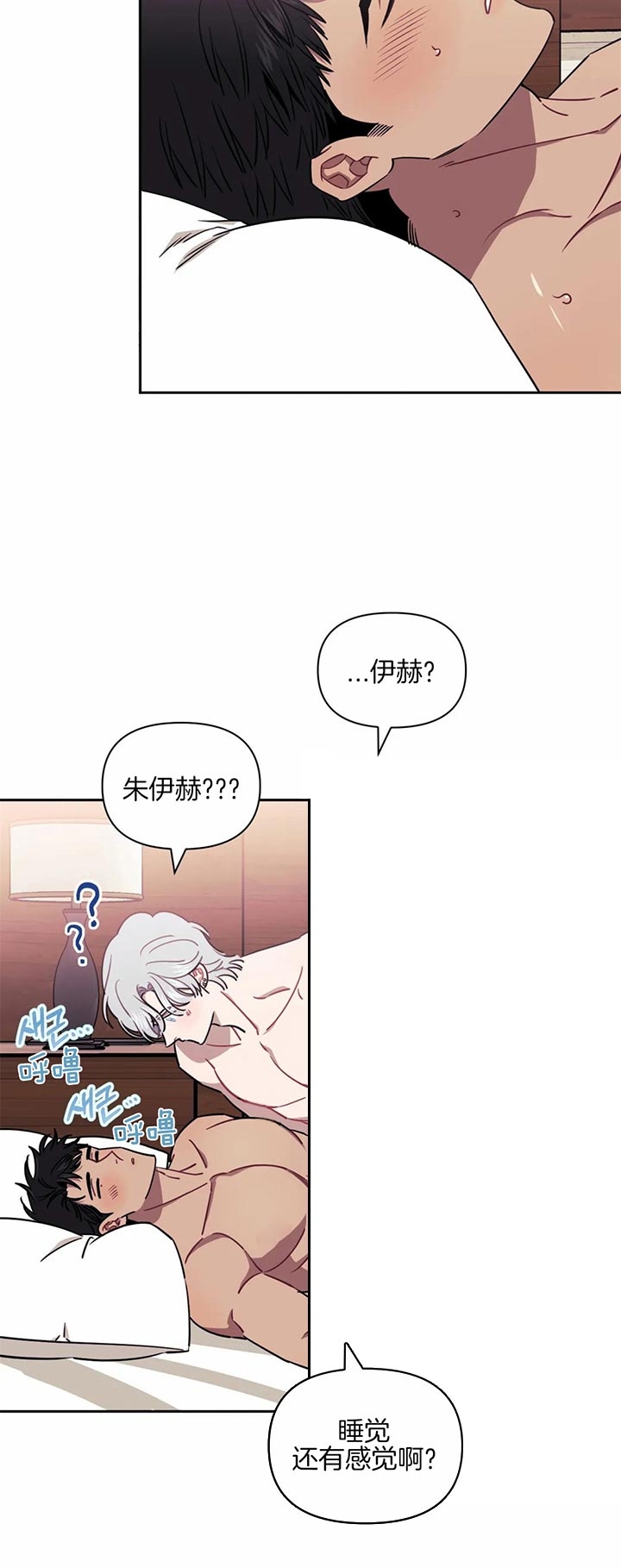次于别人的关系 第29话 第15页