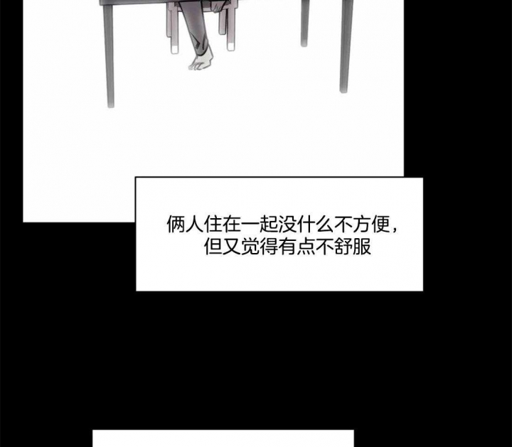 次于别人的关系 第29话 第21页