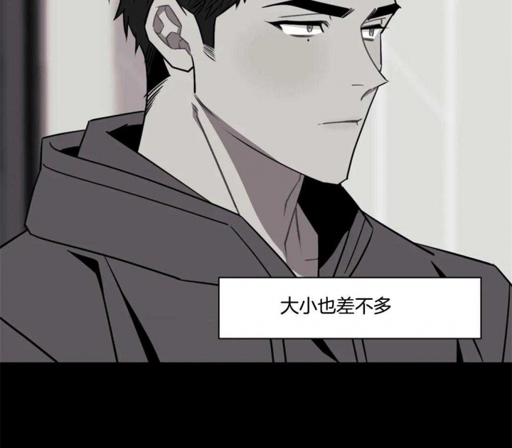 次于别人的关系 第29话 第26页