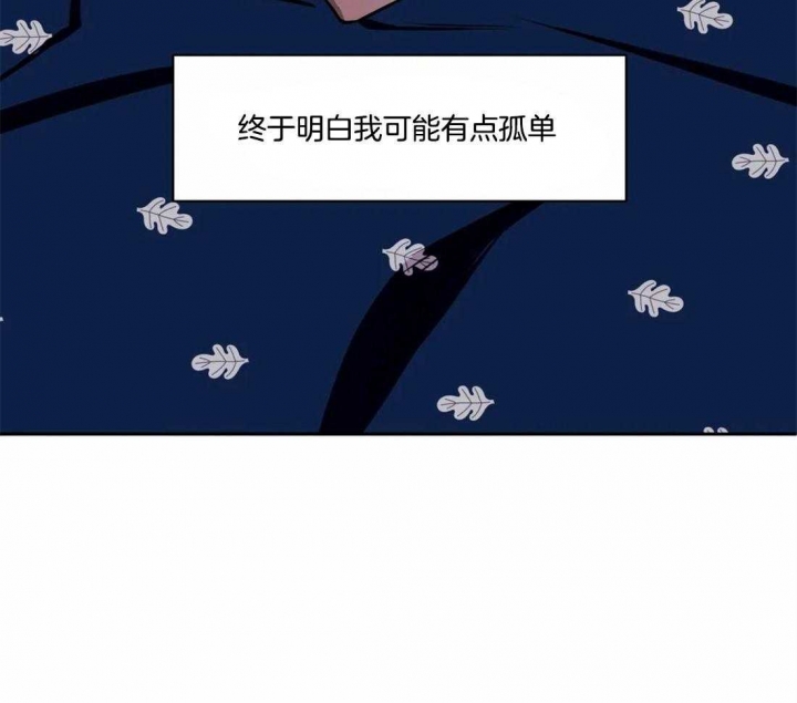 次于别人的关系 第29话 第34页