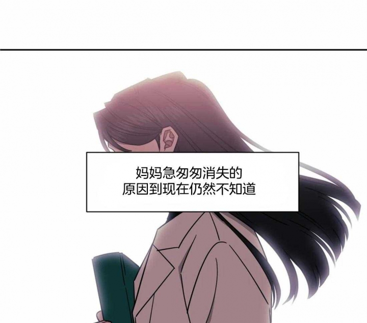 次于别人的关系 第29话 第35页