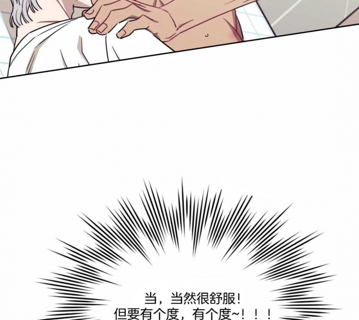 次于别人的关系 第29话 第62页