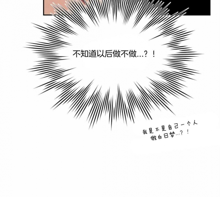 次于别人的关系 第29话 第70页