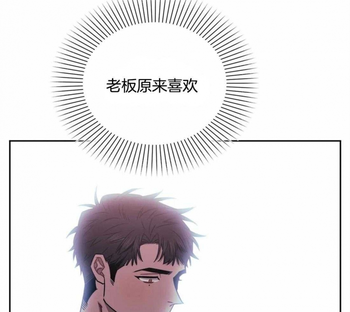次于别人的关系 第30话 第15页