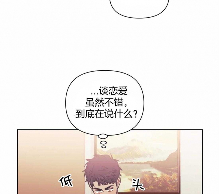 次于别人的关系 第30话 第42页