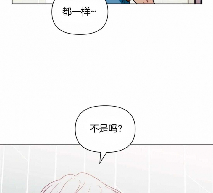 次于别人的关系 第30话 第57页