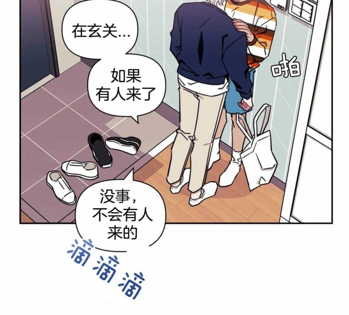 次于别人的关系 第30话 第60页