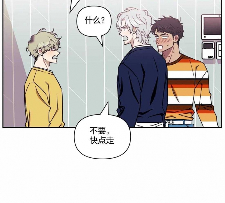 次于别人的关系 第30话 第67页