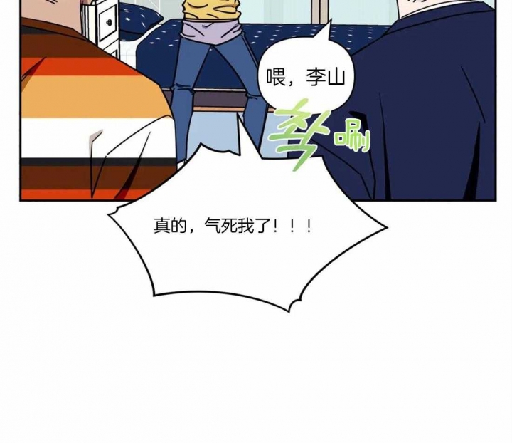 次于别人的关系 第31话 第19页