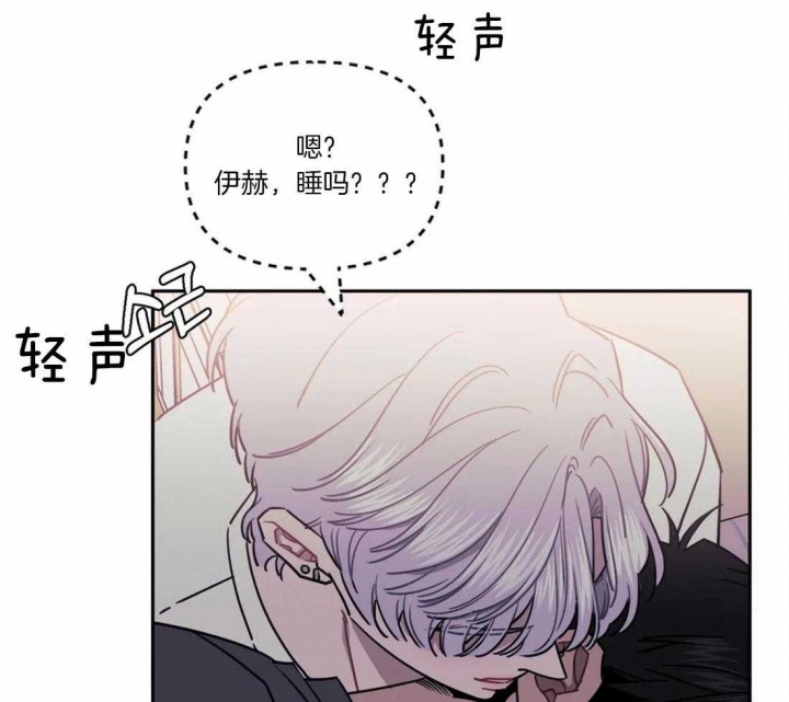 次于别人的关系 第31话 第32页