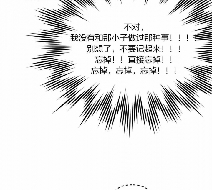 次于别人的关系 第31话 第55页