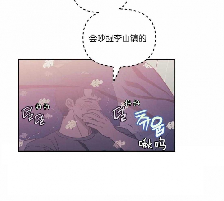 次于别人的关系 第31话 第59页