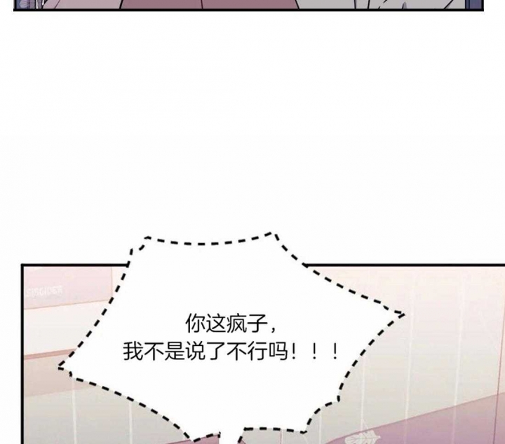 次于别人的关系 第32话 第21页