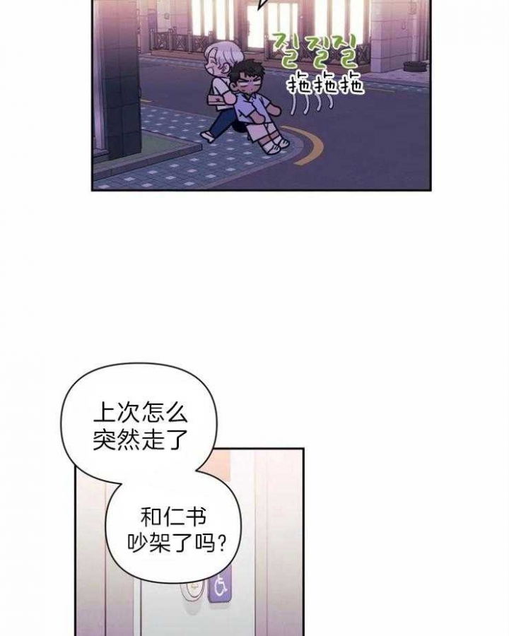 次于别人的关系 第34话 第16页