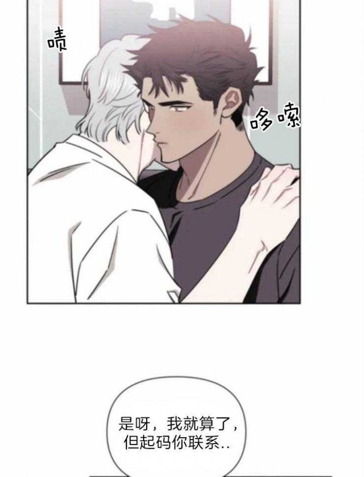 次于别人的关系 第34话 第45页
