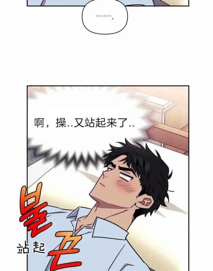 次于别人的关系 第34话 第50页