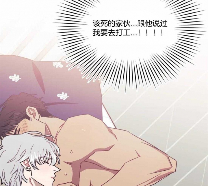 次于别人的关系 第37话 第107页