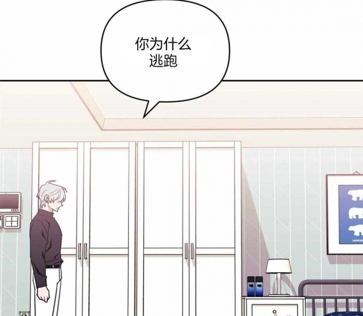 次于别人的关系 第37话 第12页