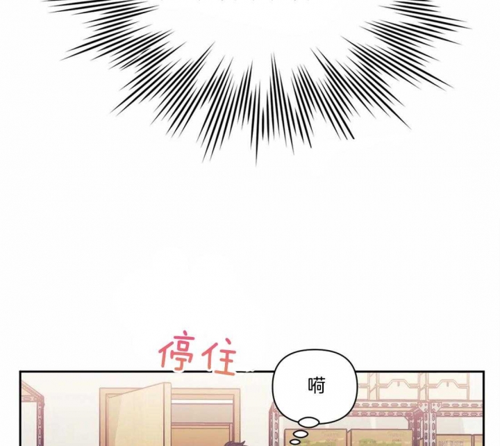 次于别人的关系 第37话 第111页