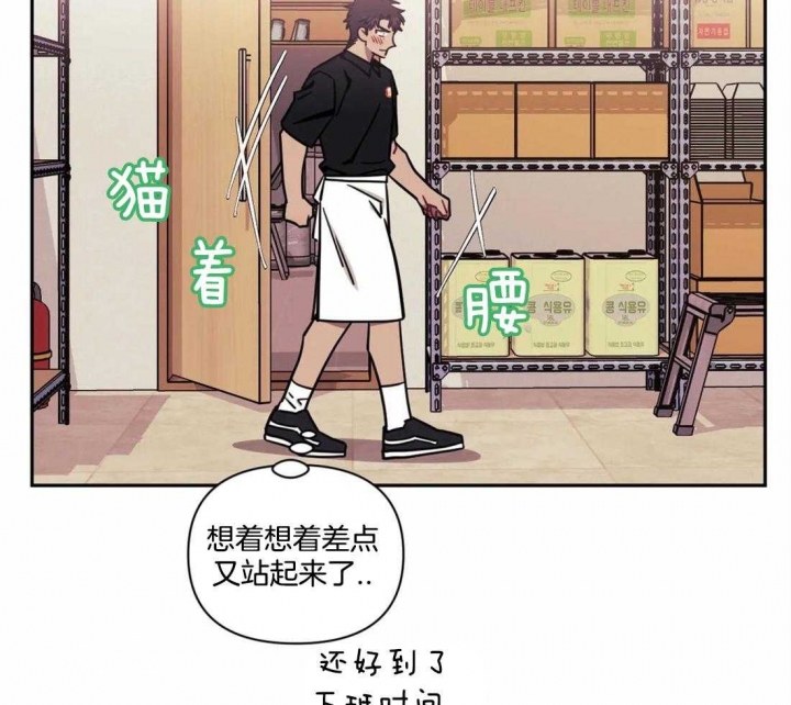 次于别人的关系 第37话 第112页