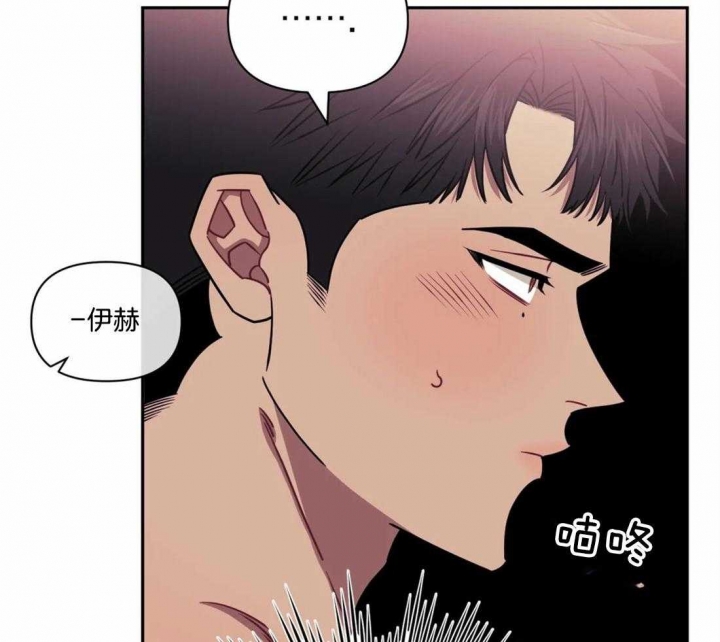次于别人的关系 第37话 第117页