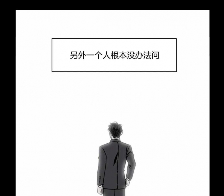 次于别人的关系 第37话 第15页