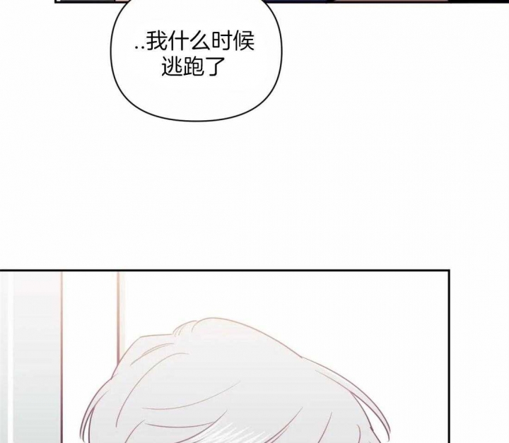 次于别人的关系 第37话 第18页