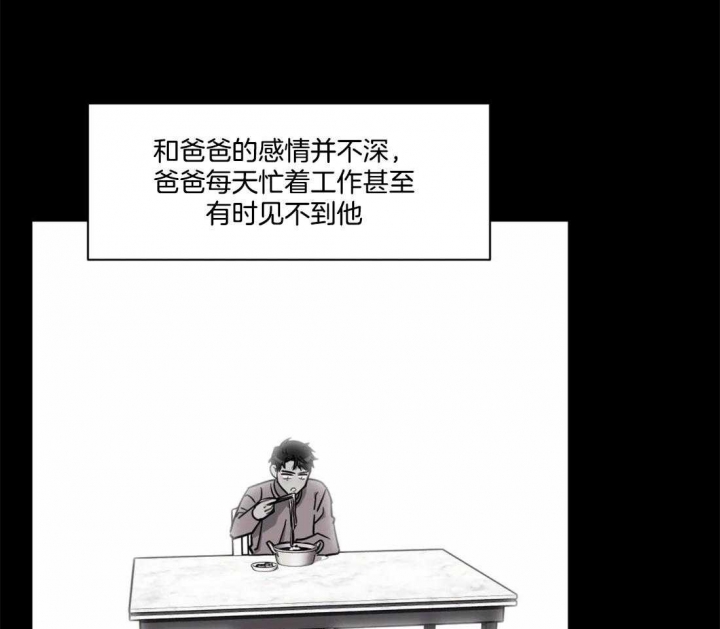 次于别人的关系 第37话 第19页