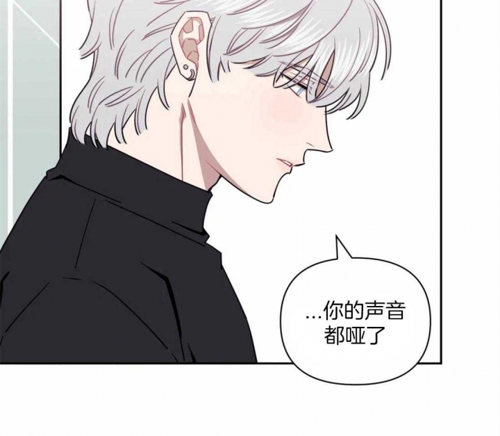 次于别人的关系 第37话 第20页