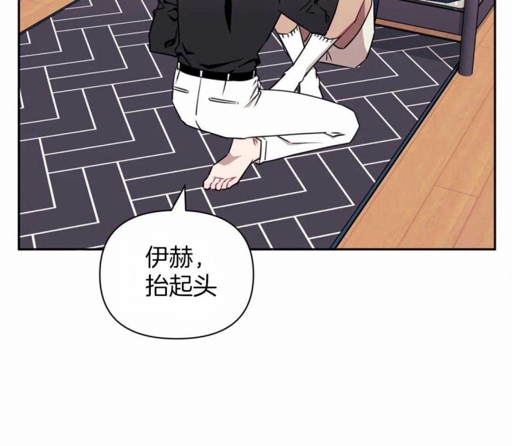 次于别人的关系 第37话 第24页