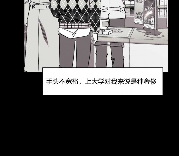次于别人的关系 第37话 第25页